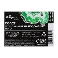Холст на подрамнике 1,6х60х60 см, хлопок 100%, акриловый грунт, среднезернистый, 380г/м&sup2;