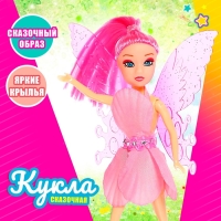 Кукла бабочка &laquo;Регина&raquo;, МИКС