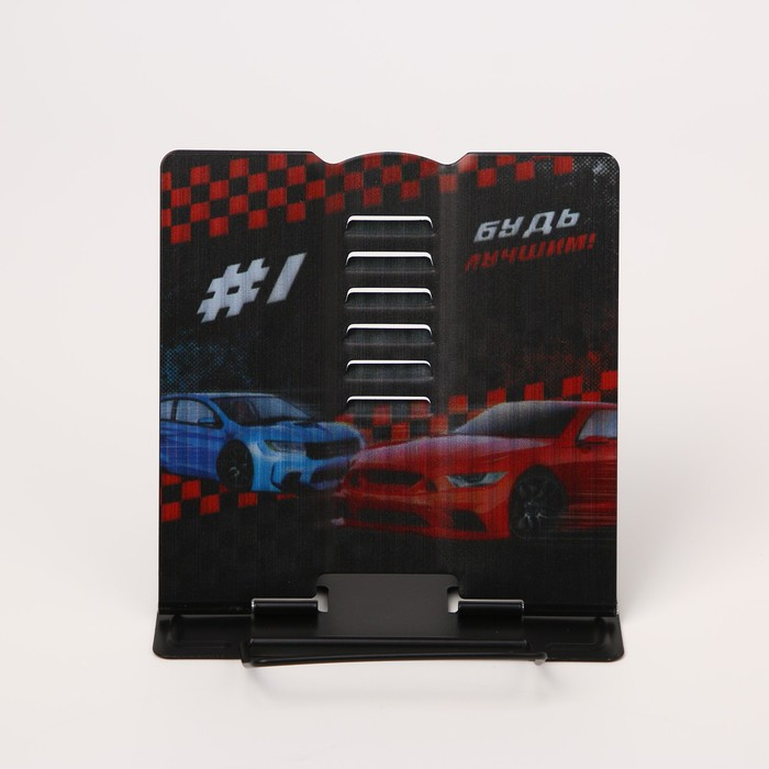 Подставка для книг &laquo;Будь лучшим&raquo;