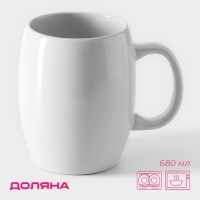 Кружка керамическая Доляна &laquo;Классика&raquo;, 680 мл, 14&times;10&times;12,6 см, цвет белый
