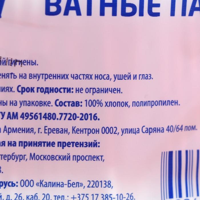 Ватные Day Spa палочки пакет, 300 шт. Ватные Day Spa палочки пакет, 300 шт.