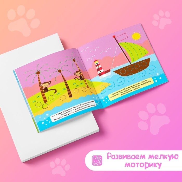 Раскраски набор &laquo;Рисуем пальчиками с подсказками&raquo;, 4 шт. по 16 стр.