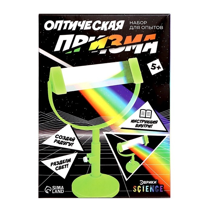 Набор для опытов &laquo;Оптическая призма&raquo;