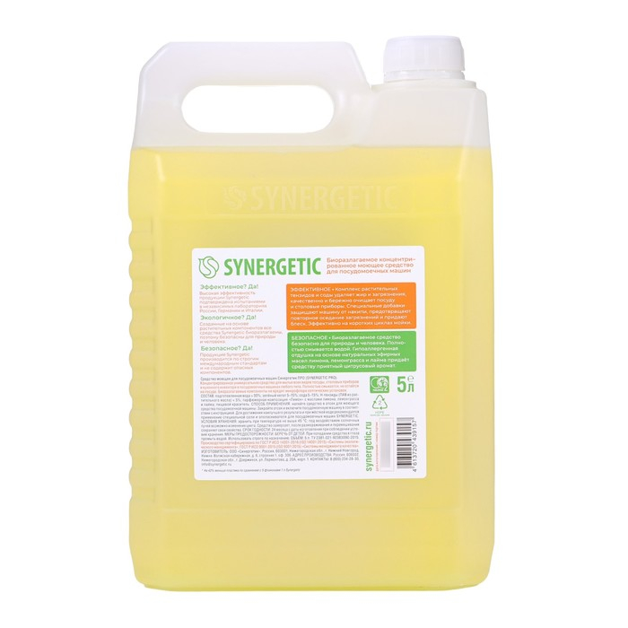 Средство для посудомоечных машин Synergetic, универсальное, 5 л