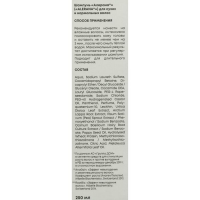 Шампунь Alerana для сухих и нормальных волос, 250 мл