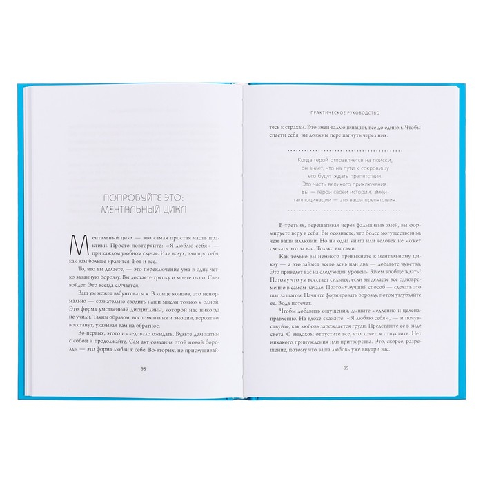 &laquo;Люби себя. Словно от этого зависит твоя жизнь&raquo;, Равикант К.