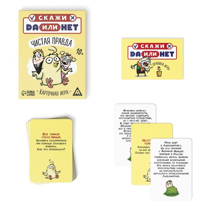 Настольная игра &laquo;Скажи ДА или НЕТ. Чистая правда&raquo;, 35 карт, 10+