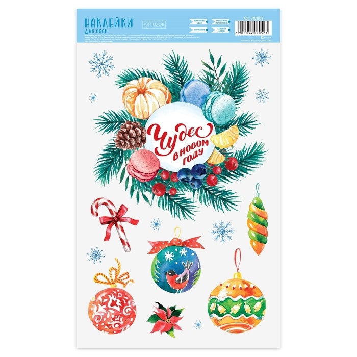 Наклейки новогодние на окна &laquo;Чудес в Новом году&raquo;, многоразовые, 20 х 34 см, Новый год