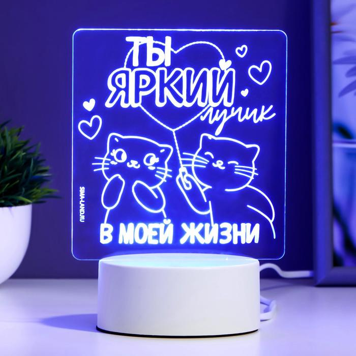 Светильник "Яркий лучик" LED RGB от сети RISALUX