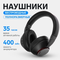 Наушники SY-ANC889BT, беспроводные, полноразмерные, Mic, Jack 3.5, шумоподавление, чёрные Наушники SY-ANC889BT, беспроводные, полноразмерные, Mic, Jack 3.5, шумоподавление, чёрные