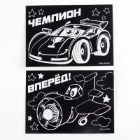 Гравюра &laquo;Чемпион&raquo;, полноцветное основание, набор 2 шт., 10х15 см