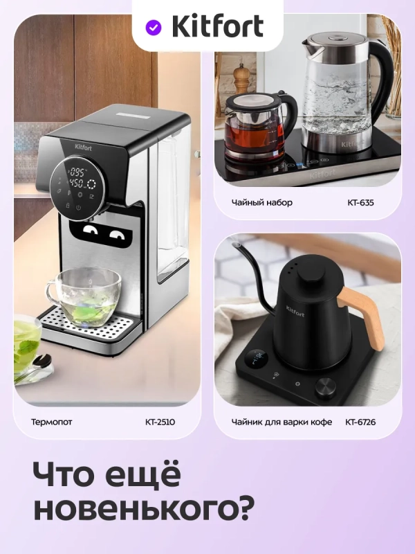 Чайник электрический КТ-8708 - 1.7 л