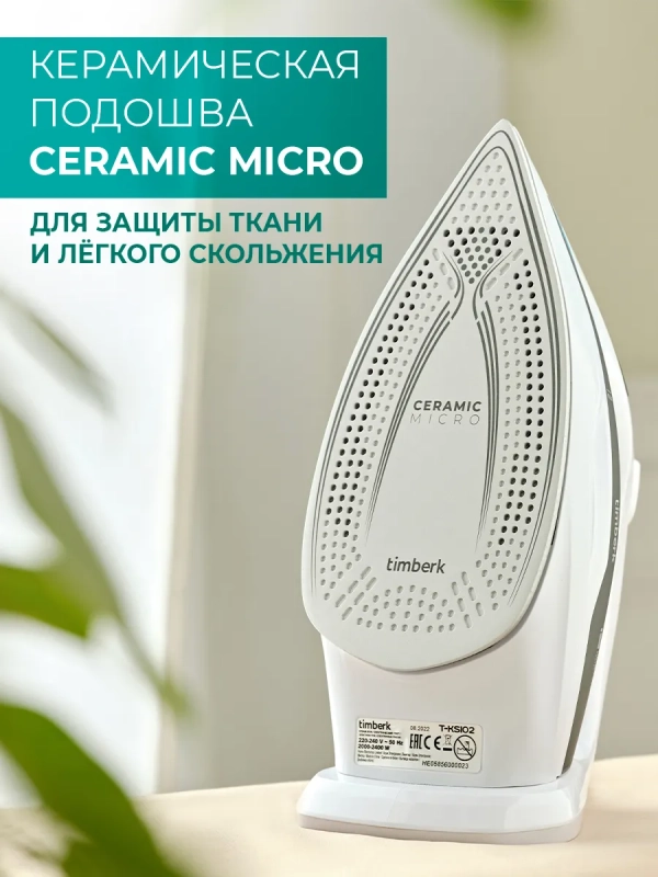 Паровой утюг для одежды 2400Вт T-KSI02