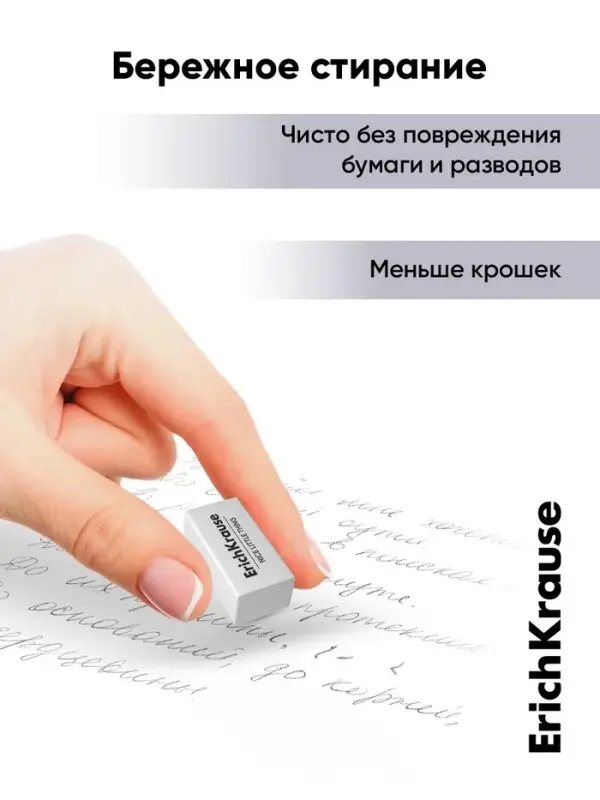 Ластик ErichKrause Nice Little Thing, 32 х 15 х 12 мм, средней жёсткости, гипоаллергенный