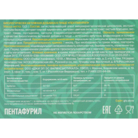 Мочегонное средство в таблетках &laquo;Пентафурил&raquo;, от отёков тела и лица, 30 капсул по 350 мг