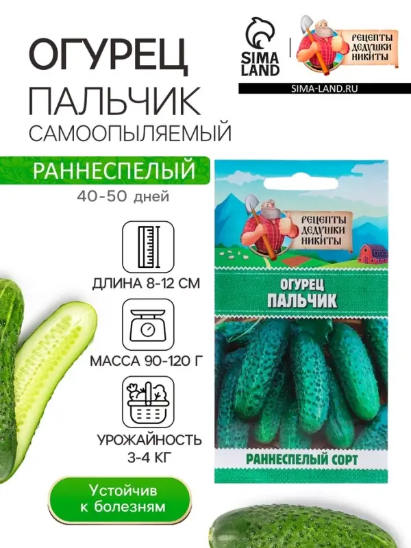 Семена Огурец "Пальчик", 0.5 г