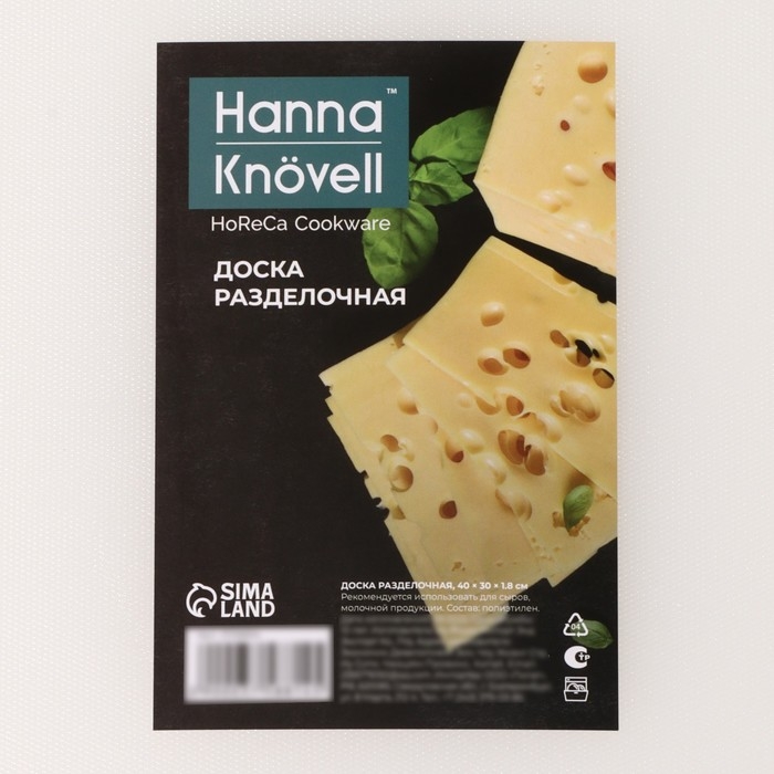 Доска профессиональная разделочная, 40&times;30&times;1,8 см, цвет белый