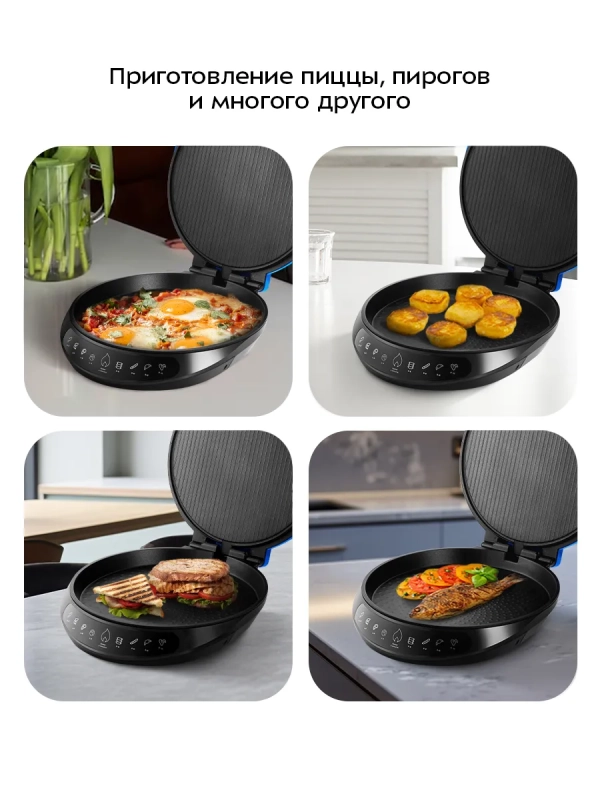 Пиццамейкер электрический КТ-3680 - 43 см - 1800 Вт