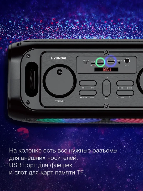 Колонка портативная H-PS1030 40Вт Bluetooth