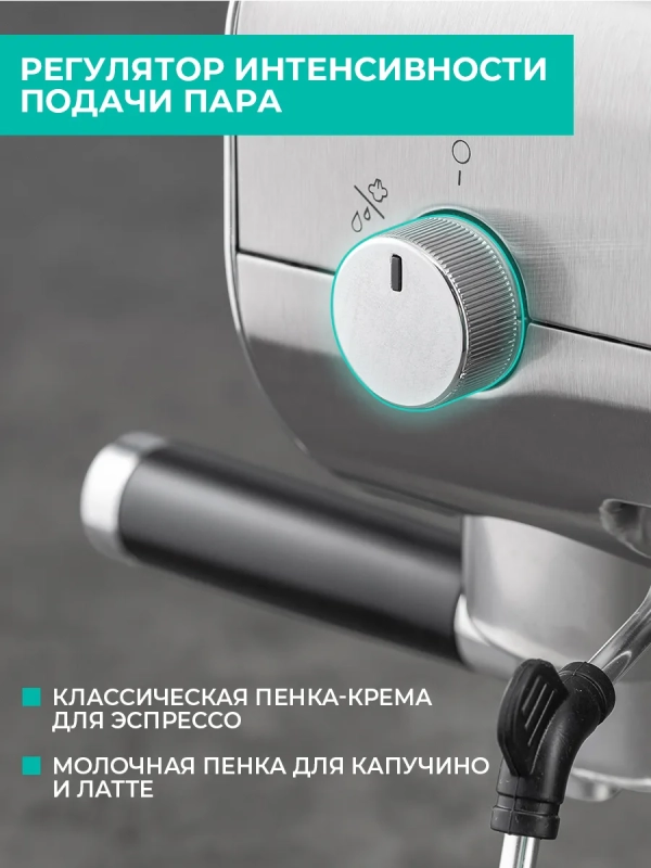 Кофеварка рожковая с капучинатором T-CM33039
