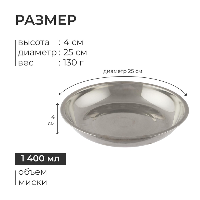 Тарелка &laquo;Следопыт&raquo;, d=25 см
