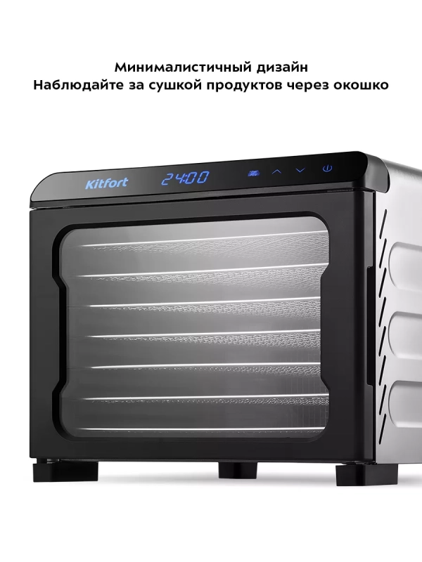 Сушка для овощей и фруктов КТ-4931 - 650 Вт