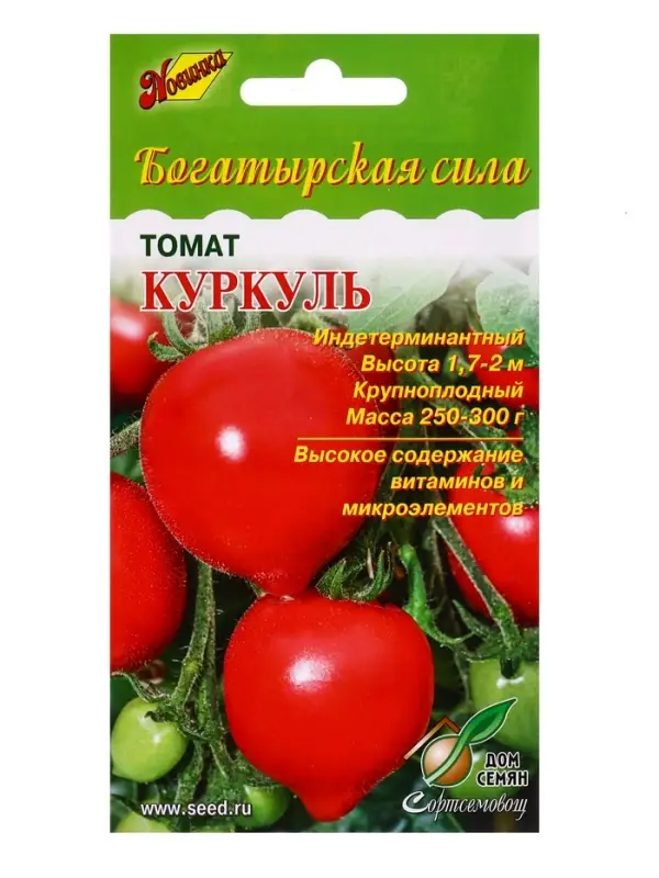 Семена Томат Куркуль 20 шт