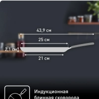 Блинная сковорода Natural Force 25 см с индикатором нагрева