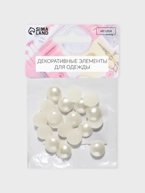 Стразы термоклеевые &laquo;Жемчуг&raquo;, d=12 мм, 20 шт.
