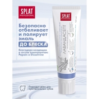 Зубная паста Splat Professional, &laquo;Лавандасепт&raquo;, 100 г