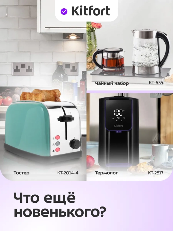 Чайник электрический стеклянный КТ-6695 - 1,3 л