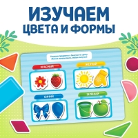 Книга с липучками &laquo;Первый набор малыша&raquo;, набор, более 100 липучек