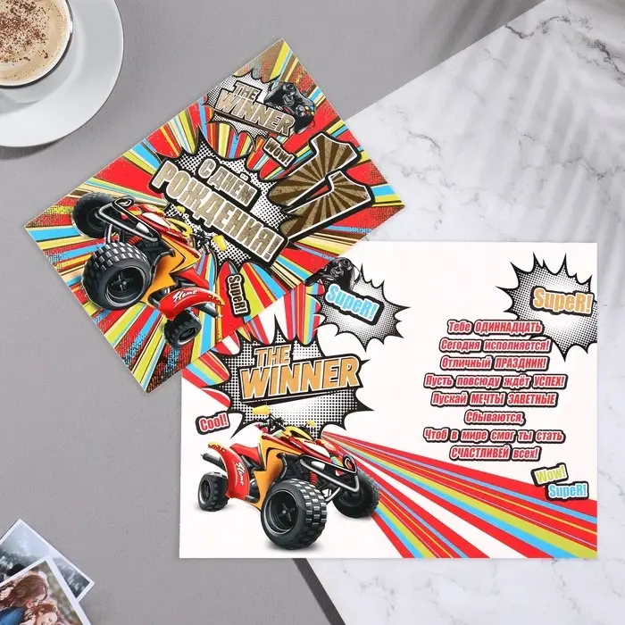 Открытка "С Днём Рождения!11" конгрев, тиснение, 12,5х19,4 см