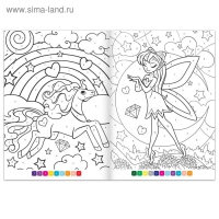 Раскраска по номерам &laquo;Страна волшебства&raquo;, 16 стр., формат А4