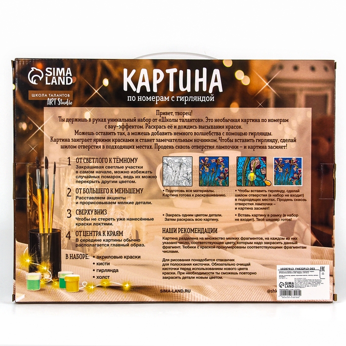 Картина по номерам на холсте с подрамником и гирляндой на новый год &laquo;Девушка и змеи&raquo;, 30 х 40 см, символ года 2025, новогодний набор для творчества