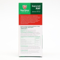 Барсучий жир Барсукор 200 мл Барсучий жир Барсукор 200 мл
