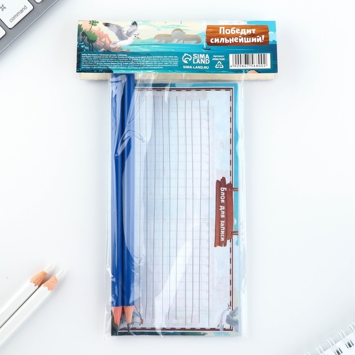 Подарочный набор Блокнот с игрой + 2 карандаша &laquo;Морской бой&raquo;