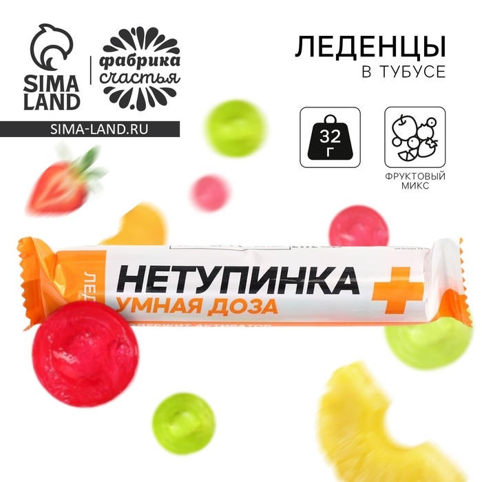 Леденцы в тубусе «Нетупинка», вкус: мульти, 32 г. Леденцы в тубусе «Нетупинка», вкус: мульти, 32 г.