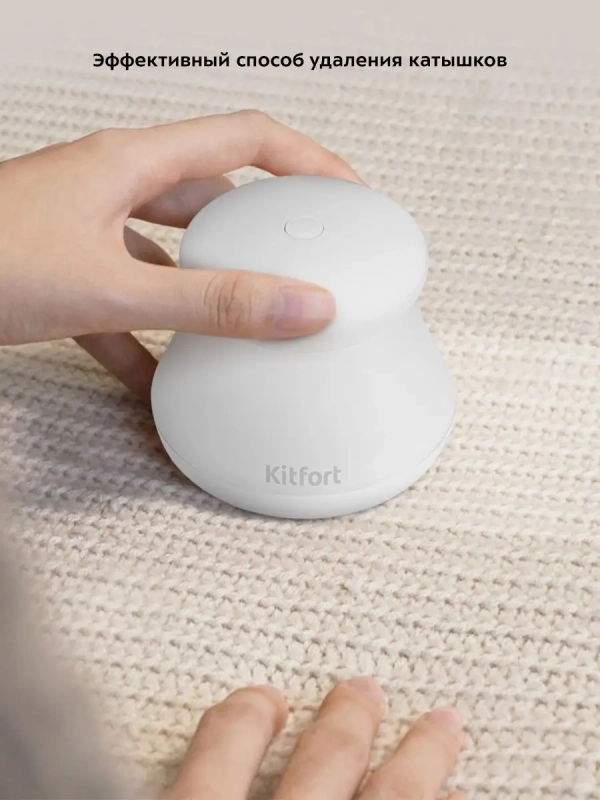 Машинка против катышек КТ-4012 очиститель катышков - 1.5 Вт