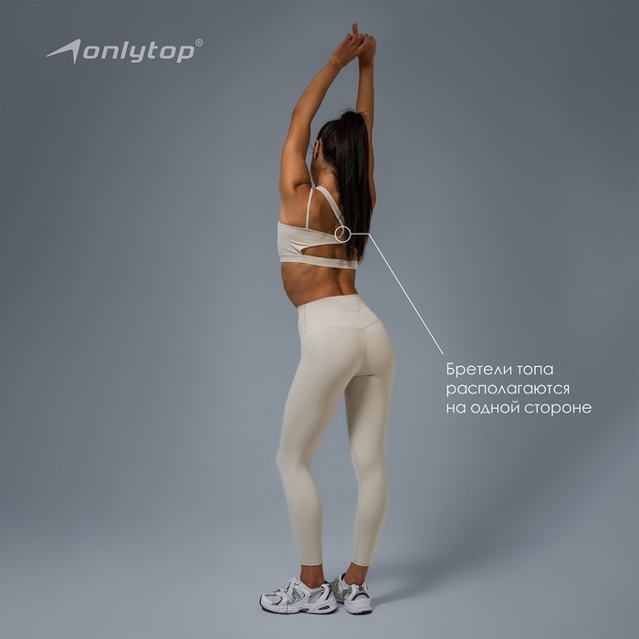 Топ спортивный Asymmetry, р-р M, цвет бежевый Топ спортивный Asymmetry, р-р M, цвет бежевый
