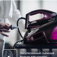 Парогенератор Express Vision SV8152E0 с умной LED-подсветкой