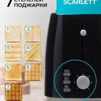 Тостер кухонный электрический для хлеба SC-TM11068