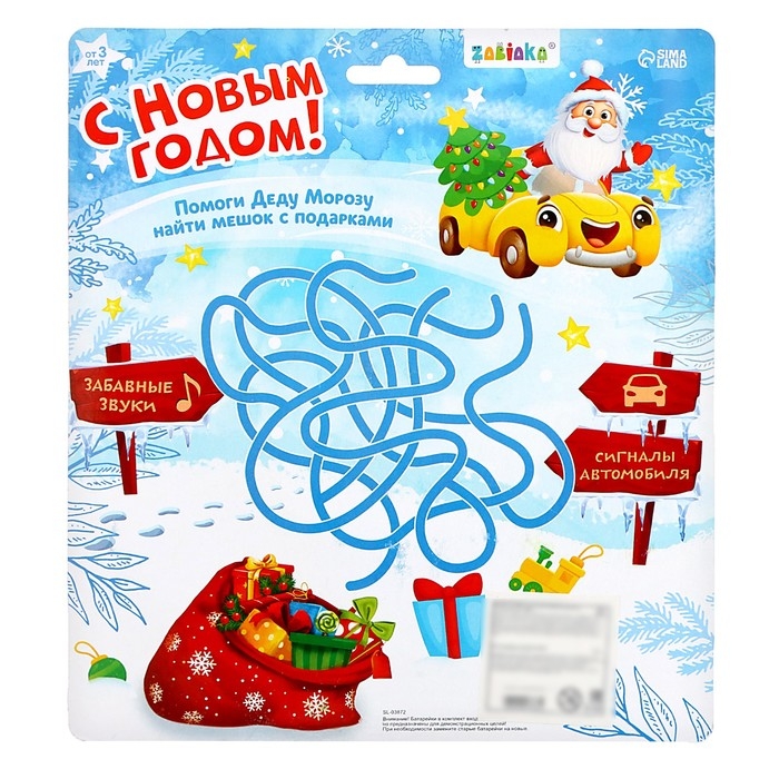 Музыкальный руль &laquo;Новогоднее путешествие&raquo;, звук, цвет синий