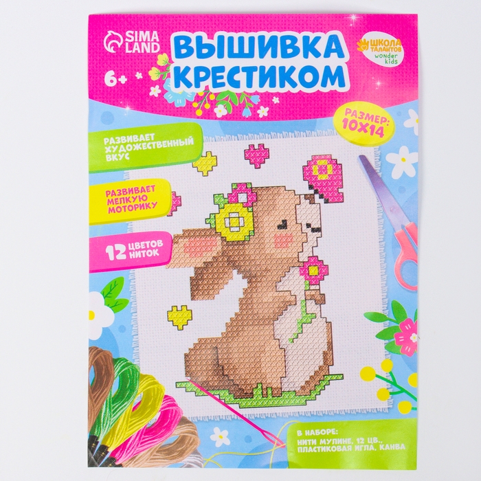 Вышивка крестиком &laquo;Кролик с бабочкой&raquo;, набор для творчестваа, 14 х 10 см