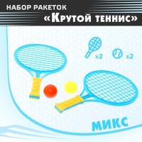 Набор ракеток &laquo;Крутой теннис&raquo;, 2 ракетки, 2 шарика, цвет МИКС