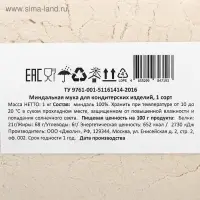 Миндальная мука для кондитерских изделий, 1 сорт, 1 кг