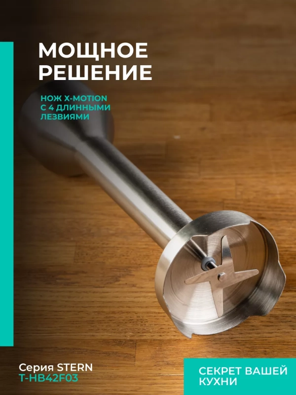 Погружной портативный блендер для смузи