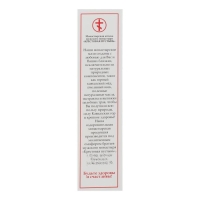 Мазь "Солох Аул" Суставная, 30 мл, "Бизорюк"