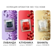 Свеча ароматическая в стекле &laquo;Ваниль&raquo;, интерьерная