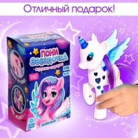 Игрушка-сюрприз &laquo;Пони Звёздочка&raquo; со светом и наклейками, цвет МИКС